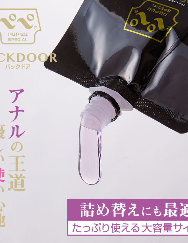 ペペスペシャル　バックドア　1000mL 大人用 ラブグッズ 大人のおもちゃ